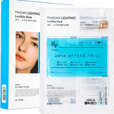 潘达水光精油烟酰胺面膜