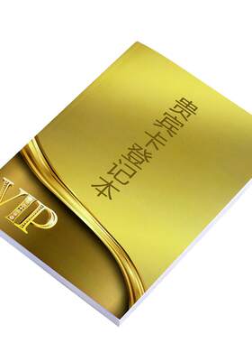 顾客会员登记本档案本可定制