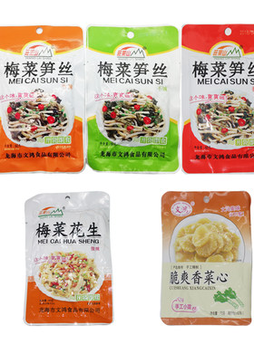 60g*30包文鸿莱山搭配梅菜笋丝