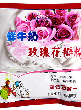 壹岚朵五合一补水保湿浴奶膏