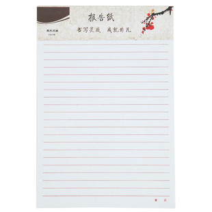 加厚红色单线双线稿纸办公大学生信纸本作文方格稿纸本400字16K开