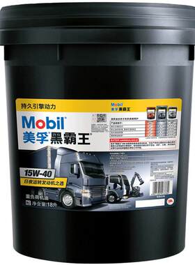 官方正品 美孚黑霸王1300合成柴机油15W-40 CH-4发动机油18L