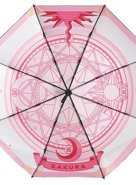 漫能魔卡少女樱百变小樱晴雨伞女动漫周边二次元生日礼物创意个性