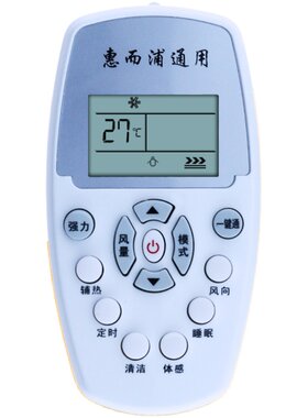 万能whirlpool惠而浦空调遥控器