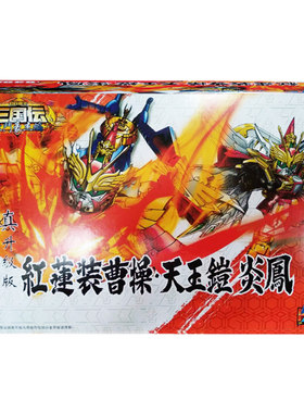 静乐kc真系列三国传机玩具模型