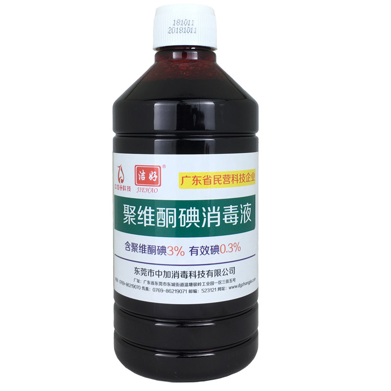 聚维酮碘消毒液皮肤黏膜创面杀菌