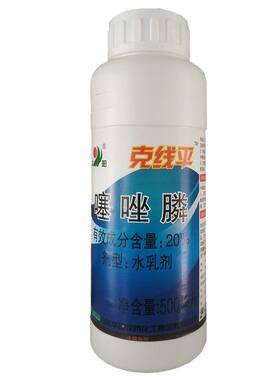 20%噻唑磷水乳剂根结线虫