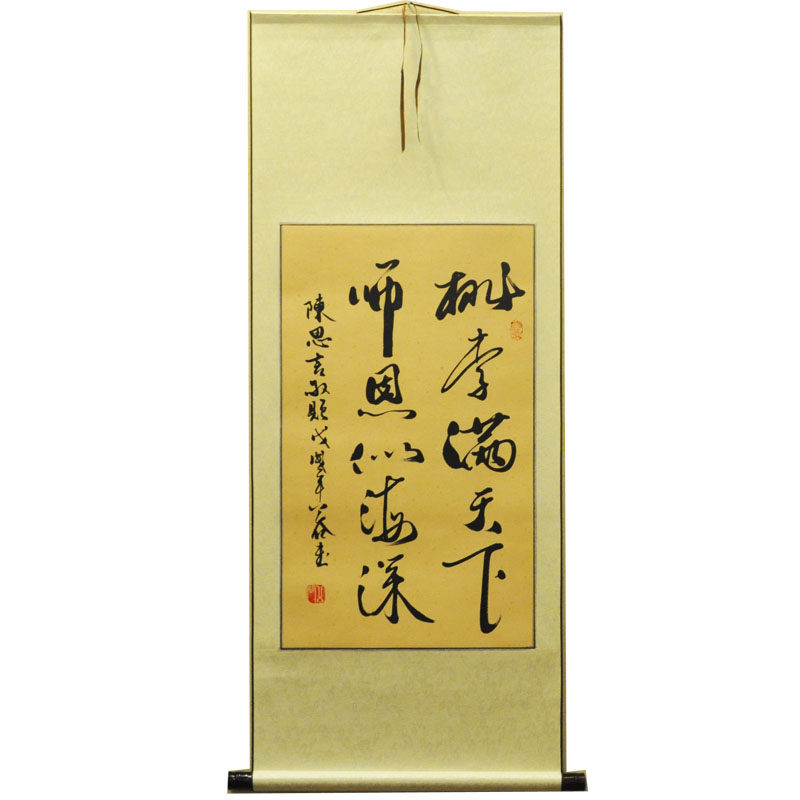 教师节礼品礼物字画行书法作品名家手写毕业桃李满天下师恩似海深