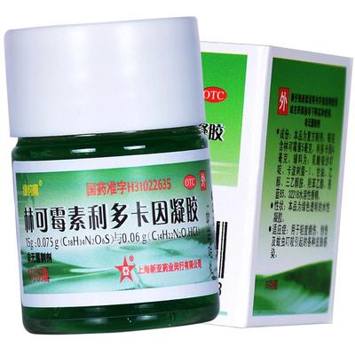 【绿约膏】林可霉素利多卡因凝胶15g*1瓶/盒