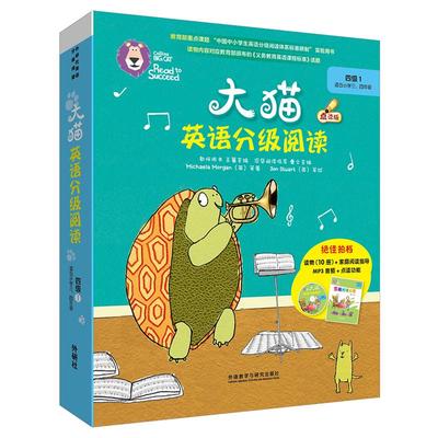 大猫英语分级阅读四级1适合小学3-4年级英语绘本启蒙幼儿可点读英语入门零基础小学生三四五六级少儿童英文读物