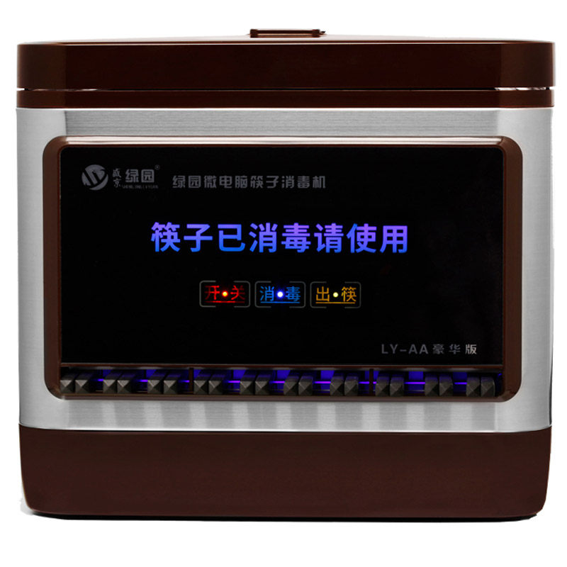 盛京绿园智能全自动筷子消毒机