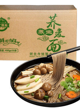 三个樱桃荞麦面粗粮今旭火锅餐饮