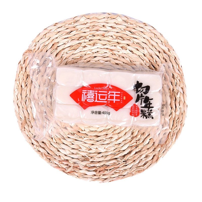 禧运年切片年糕批发零售