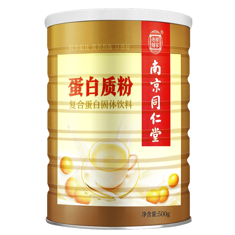 【南京同仁堂】全家适用蛋白质粉500g