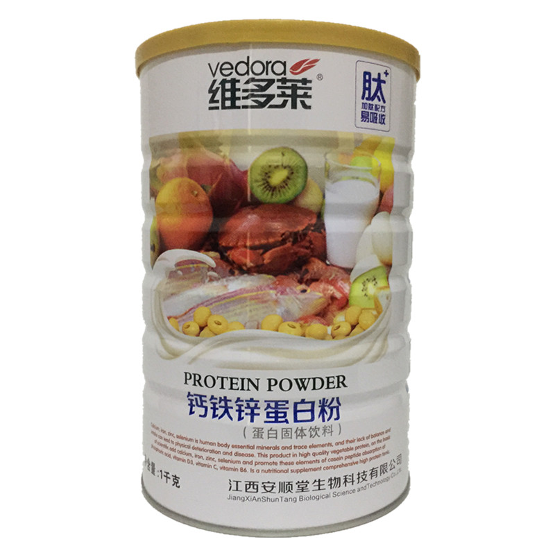 买就优惠维多莱钙铁锌钙片