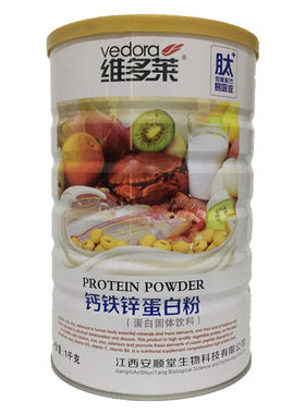 买就优惠维多莱钙铁锌钙片