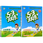 2025新版九铭小学课堂笔记一二三四五六年级上下册语文数学英语人教版全套预备课黄冈学霸随堂笔记部编版同步课本练习册新第一课堂