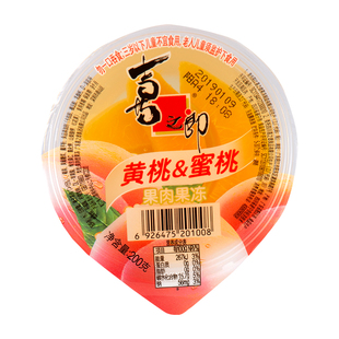 喜之郎果肉果冻200g果肉果冻零食什锦黄桃蜜桃蜜桔凤梨零食包邮