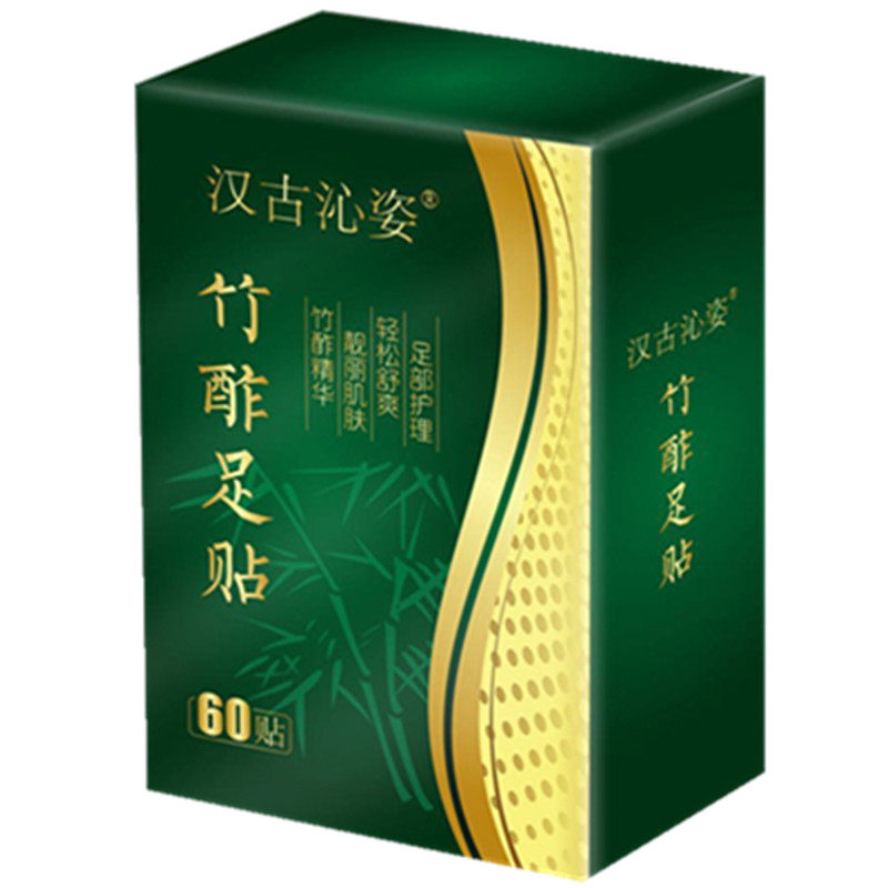 睡眠足贴汉古沁姿正品一盒60