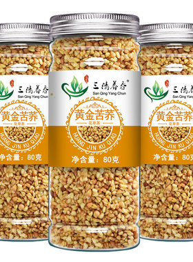 黄金苦荞茶非特级散装袋装罐装