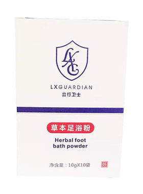 北派立行卫士草本足浴剂门店同款