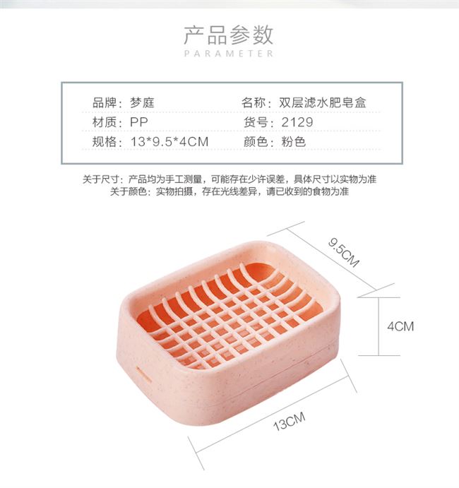 梦庭 肥皂盒香皂盒架子沥水皂架2129