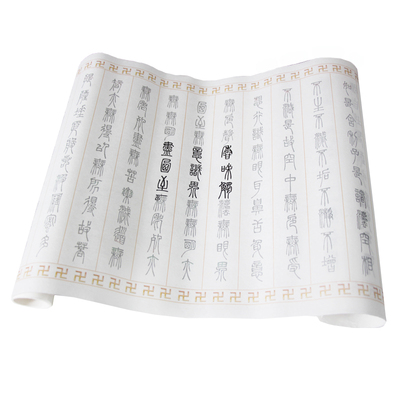 邓石如临摹描红简篆全篇速成宣纸