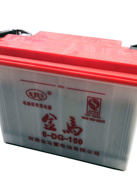 金马80Ah电动车水电池