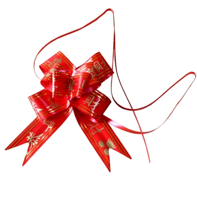 福字恭喜发财喜乔迁之喜节庆拉花