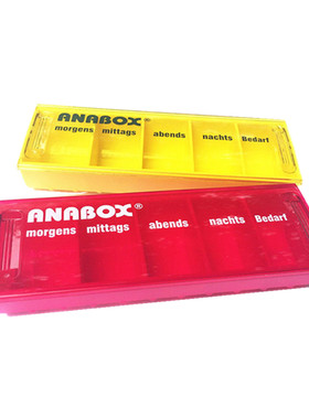 德国原装进口anabox小药盒便携式