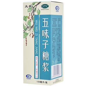 太极五味子糖浆官方旗舰店失眠药睡眠中药口服液糖桨改善睡眠助眠