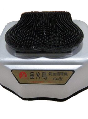 金火鸟一套床组组合气血循环机