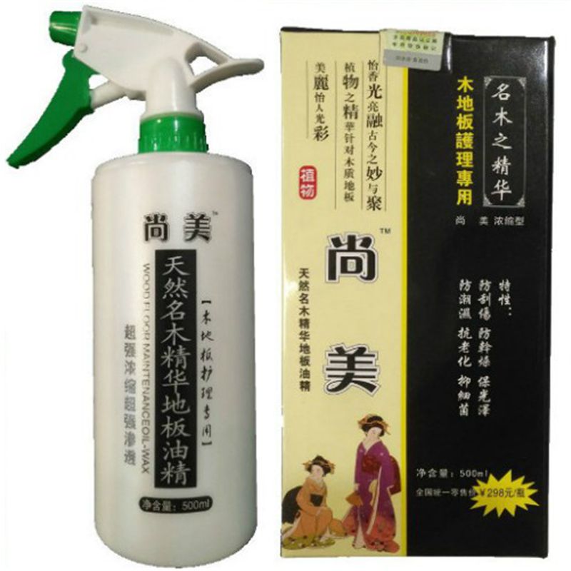 正品尚美浓缩型天然名木精华地板地面清洁剂