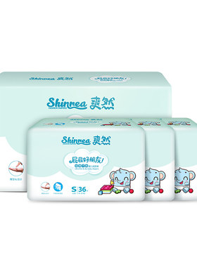 爽然屁屁好朋友新生儿尿不湿