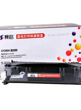适用惠普M400/M401一体式硒鼓