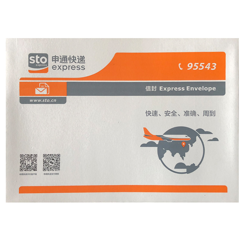 申通信封打蜡加厚申通快递信封袋申通物料袋快递袋批发包邮带红丝