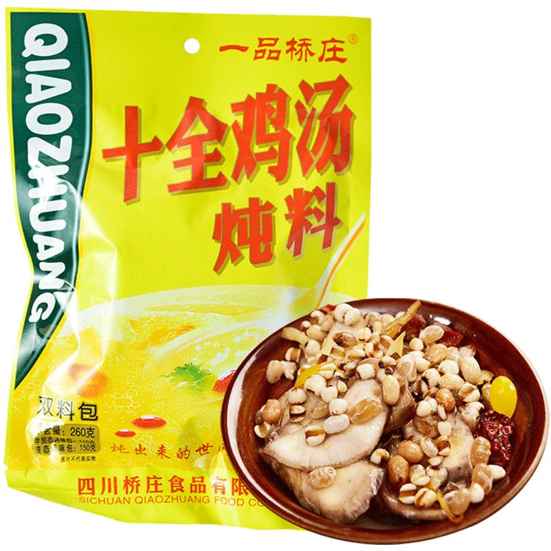 一品橋莊十全雞湯燉料260g*5袋 土雞湯煲清湯燉肉調(diào)味湯料包家用