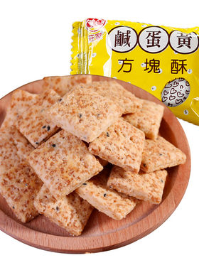 台湾庄家牛轧饼烘焙原料方块酥