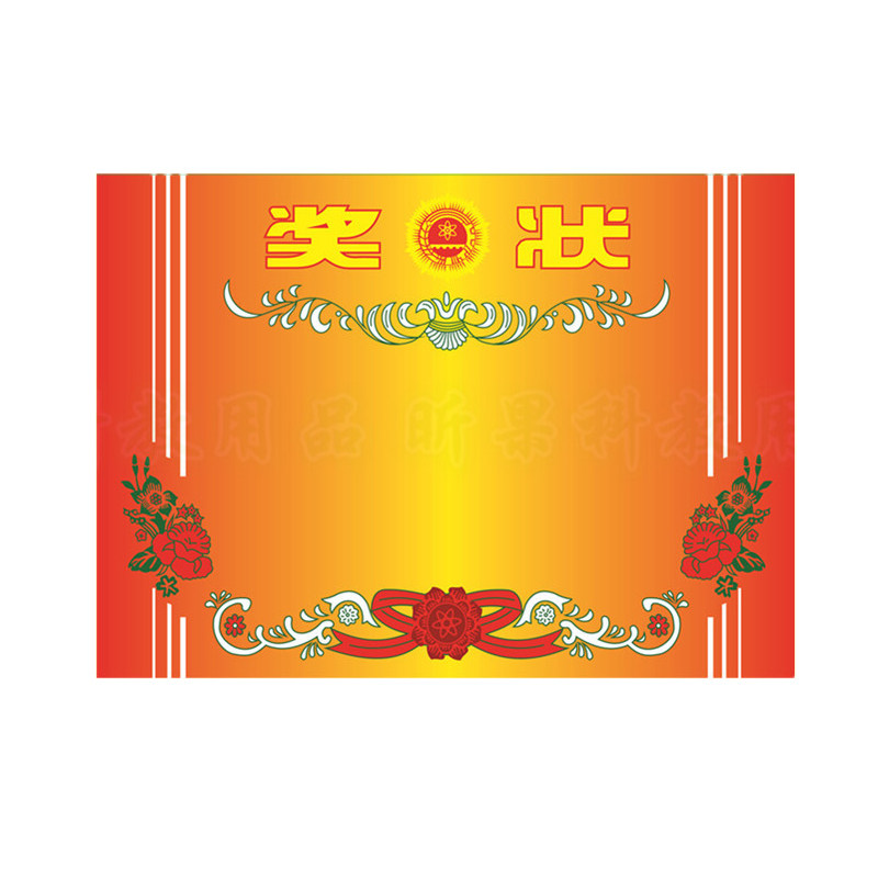 A4 奖状纸 小学生奖状证书 幼儿园小奖状 加厚一袋100张包邮