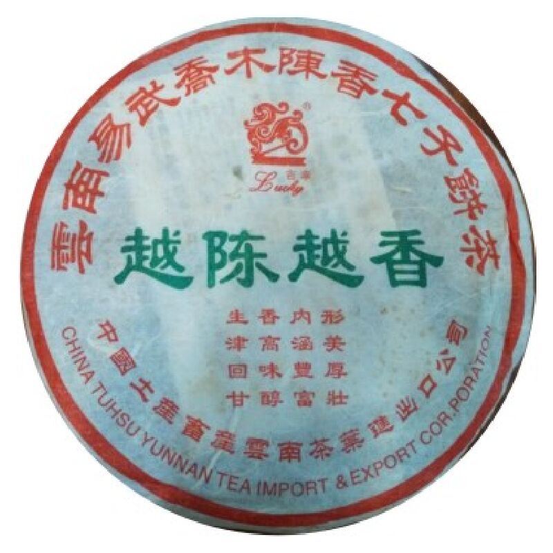 普洱茶生茶 2005年 越陈越香 云南易武乔木陈香七子饼 古树老树茶