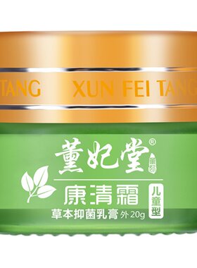 小孩过敏干燥除脚臭水泡止痒膏