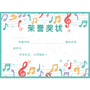 A4声乐班奖状 音乐 乐器钢琴吉他 舞蹈班通用证书可定制幼儿培训