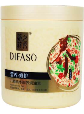 Difaso/蒂花之秀去屑止痒焗油