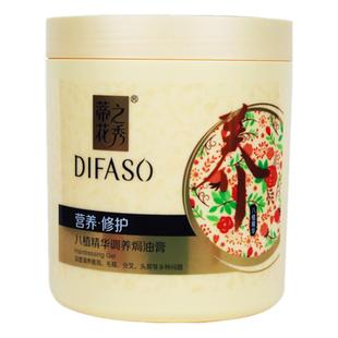 1000g蒂花之秀焗油膏蓬松长发营养修护发素烫染发质发膜水疗素膏