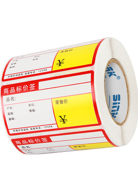 厚度免费设计模板支持价格标签