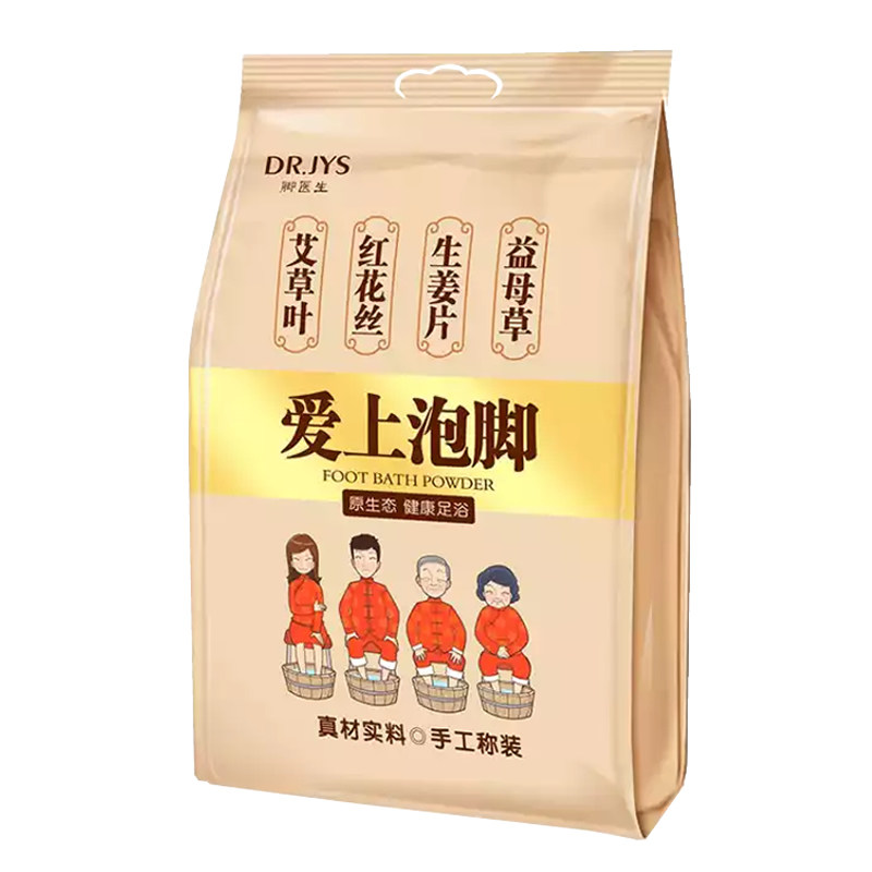 脚医生中草药艾叶足浴粉泡脚包