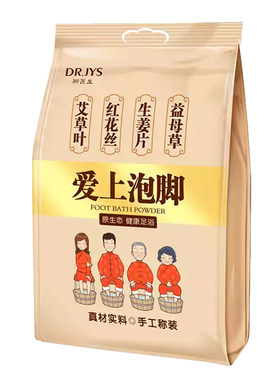 脚医生中草药艾叶足浴粉泡脚包