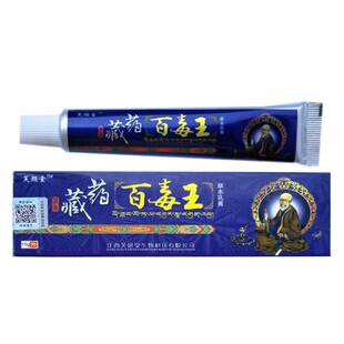 【正品保障 】凤武芙颜堂抑菌乳膏15g祛毒皮肤大腿内侧痒脚脱皮