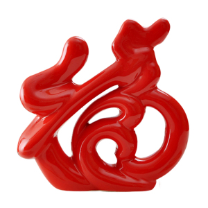 现代家居装饰品陶瓷红福工艺礼品客厅电视柜摆设酒柜房间桌面摆件