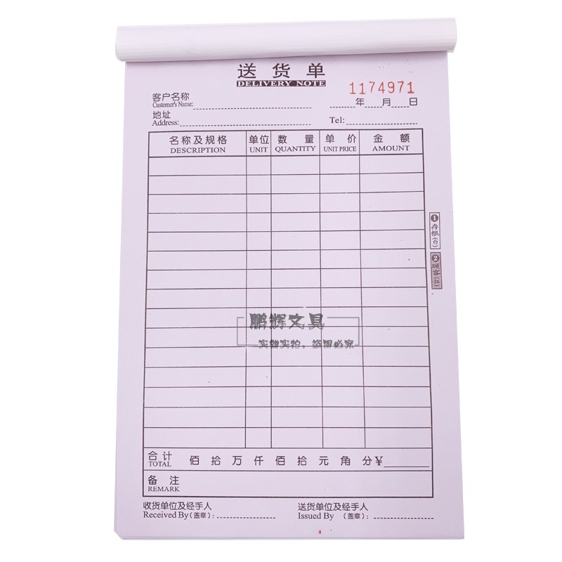 A牌送货单 32K大本销售清单据直式/横式二联三联单栏多栏20本包邮